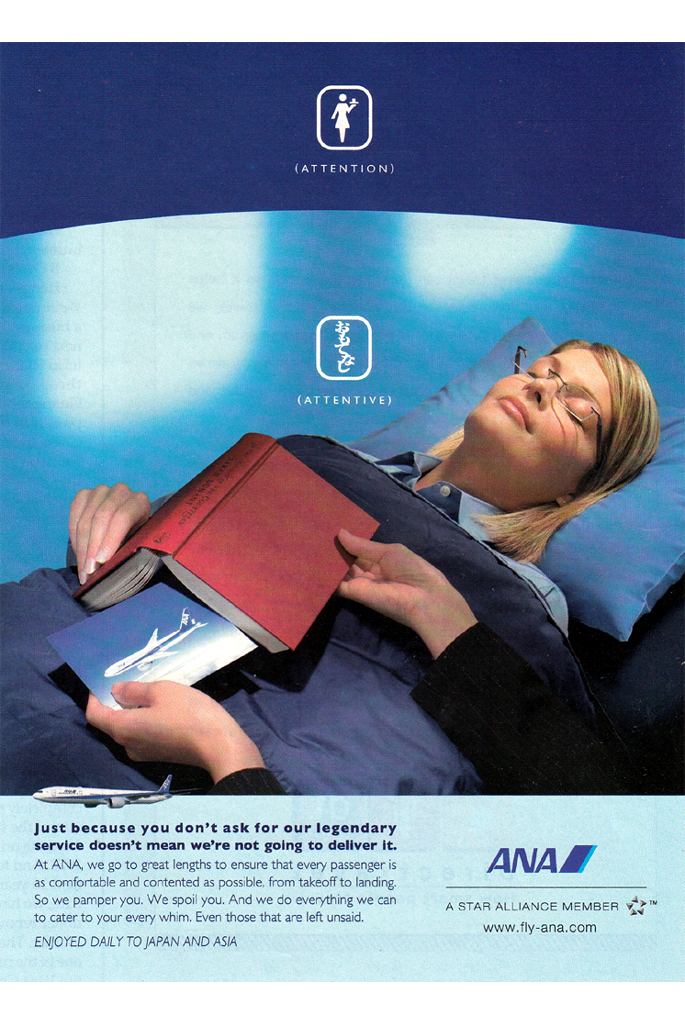 AD Woman sleeping in Business Class seat