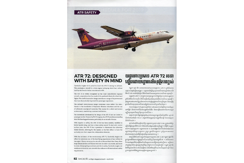 ATR 72 Plane designed with safety in mind. 